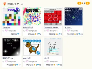 9leapに投稿していたカジュアルゲーム