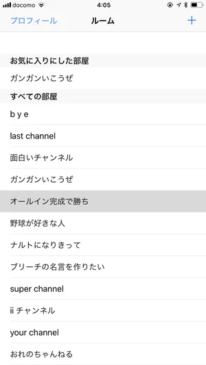縦読みスクリーンショット2